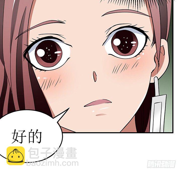《枕边的骗局》41话 竟然和别的男人搂搂抱抱 第16页