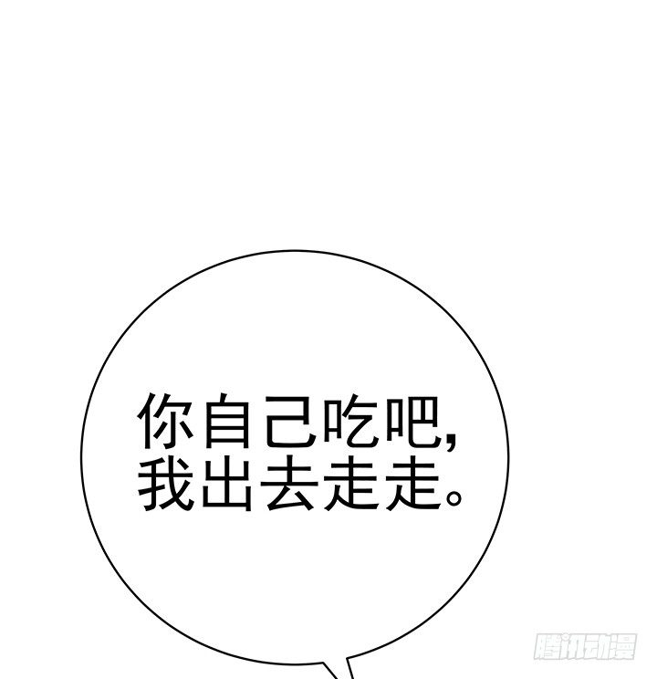 《枕边的骗局》41话 竟然和别的男人搂搂抱抱 第22页