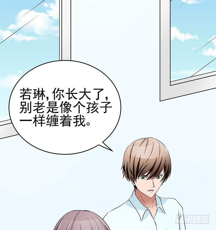 《枕边的骗局》41话 竟然和别的男人搂搂抱抱 第25页