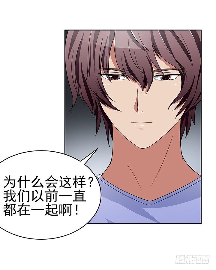 《枕边的骗局》41话 竟然和别的男人搂搂抱抱 第30页