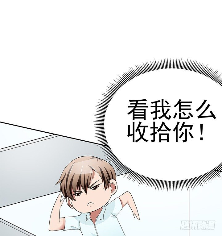 《枕边的骗局》41话 竟然和别的男人搂搂抱抱 第39页