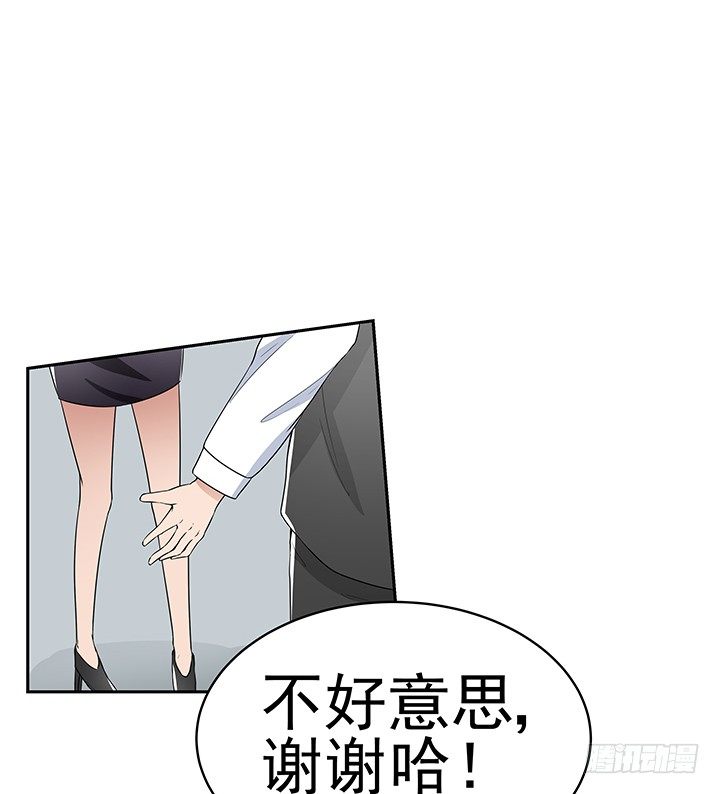 《枕边的骗局》41话 竟然和别的男人搂搂抱抱 第41页