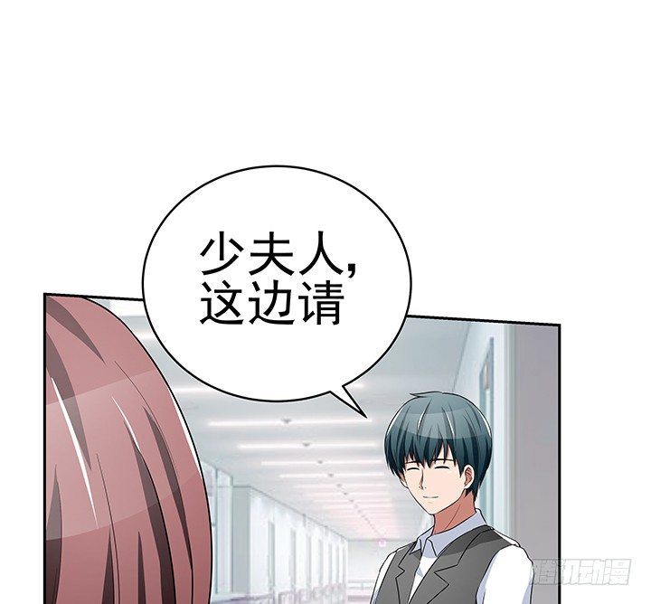 《枕边的骗局》41话 竟然和别的男人搂搂抱抱 第43页