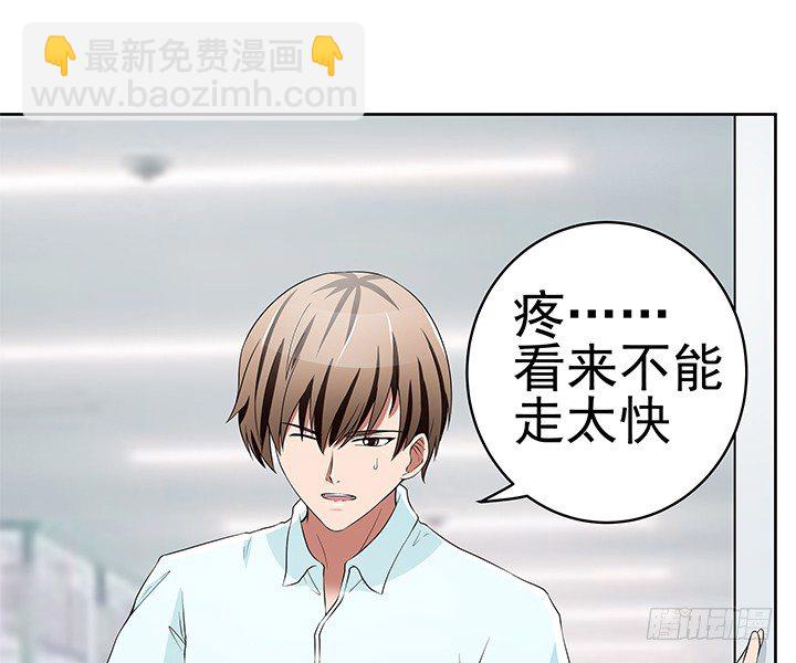 《枕边的骗局》41话 竟然和别的男人搂搂抱抱 第48页
