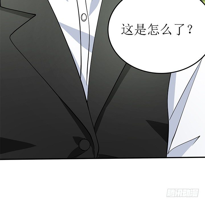 《枕边的骗局》41话 竟然和别的男人搂搂抱抱 第4页