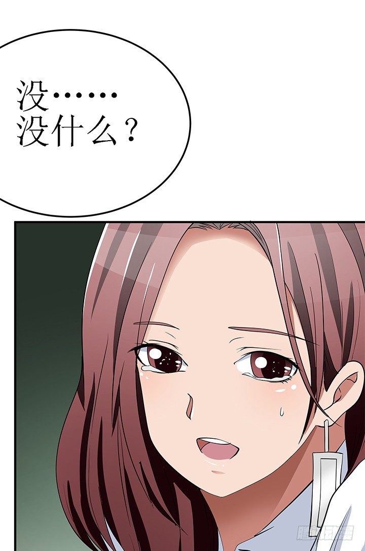 《枕边的骗局》41话 竟然和别的男人搂搂抱抱 第5页