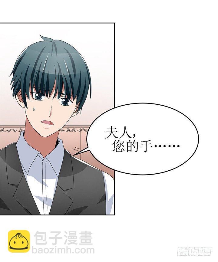《枕边的骗局》42话 努力的原因 第10页