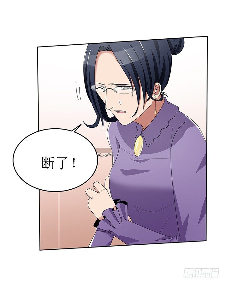《枕边的骗局》42话 努力的原因 第11页