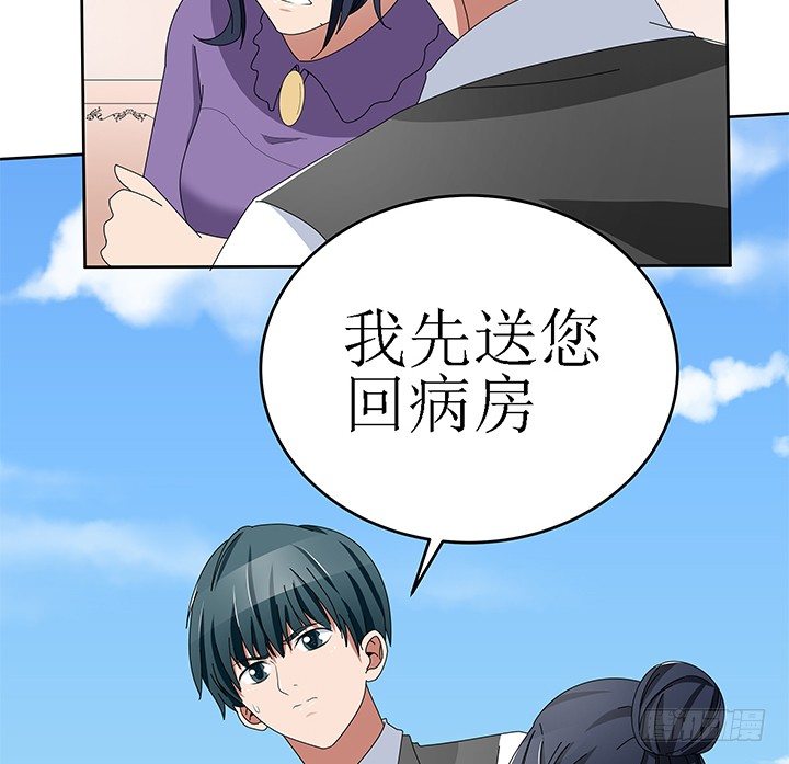 《枕边的骗局》42话 努力的原因 第15页