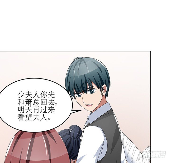 《枕边的骗局》42话 努力的原因 第18页