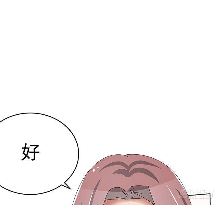 《枕边的骗局》42话 努力的原因 第20页