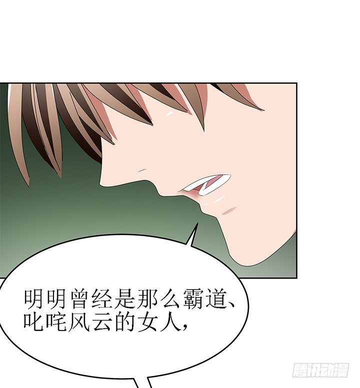 《枕边的骗局》42话 努力的原因 第29页