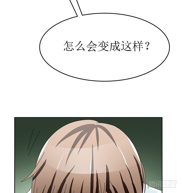 《枕边的骗局》42话 努力的原因 第30页