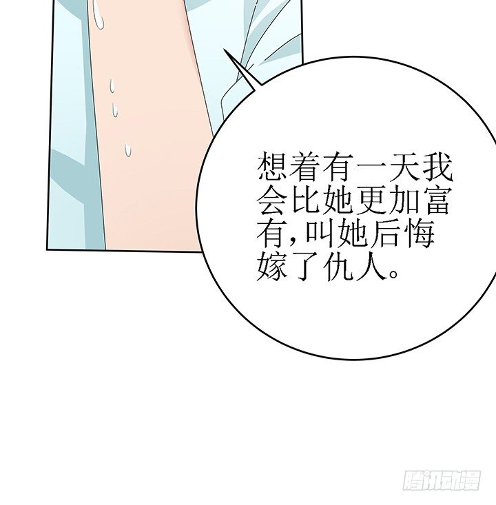 《枕边的骗局》42话 努力的原因 第33页