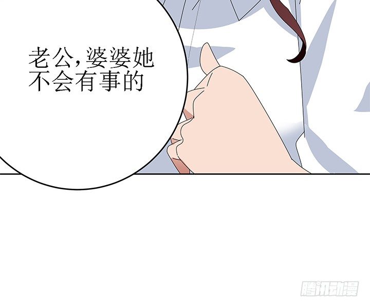 《枕边的骗局》42话 努力的原因 第36页