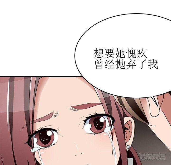 《枕边的骗局》42话 努力的原因 第39页