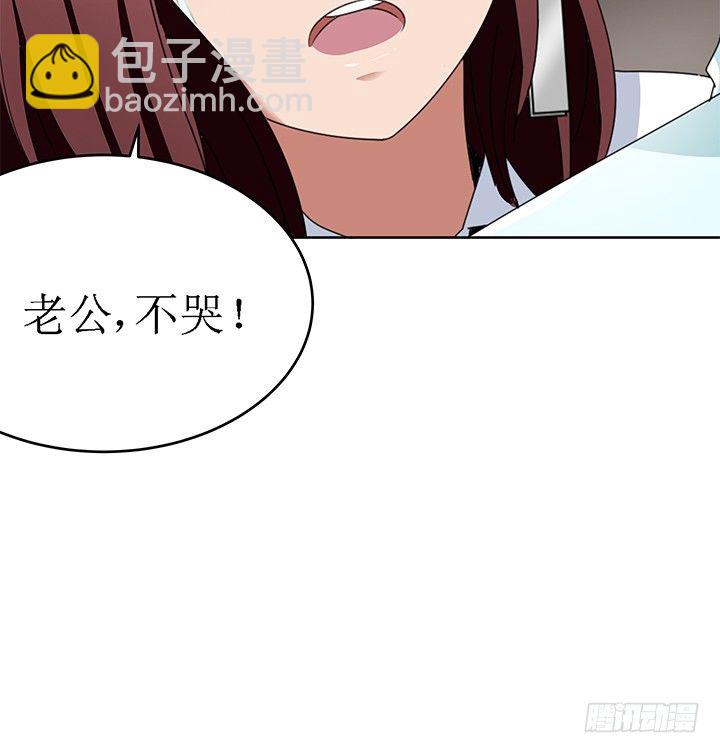 《枕边的骗局》42话 努力的原因 第40页
