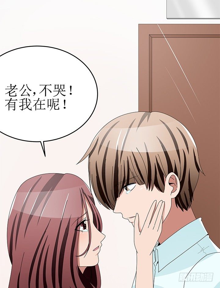 《枕边的骗局》42话 努力的原因 第41页