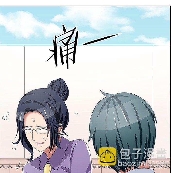 《枕边的骗局》42话 努力的原因 第8页