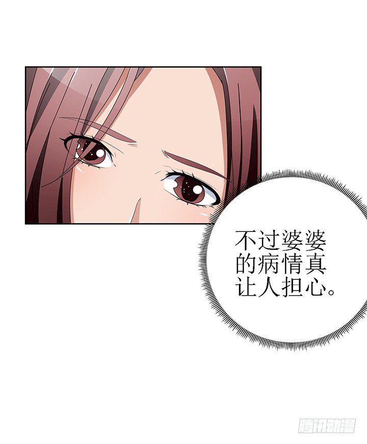 《枕边的骗局》43话 半夜脱我衣服干嘛？！ 第10页