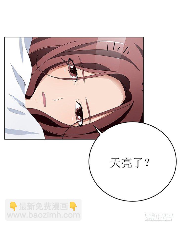 《枕边的骗局》43话 半夜脱我衣服干嘛？！ 第12页
