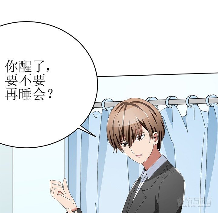 《枕边的骗局》43话 半夜脱我衣服干嘛？！ 第13页