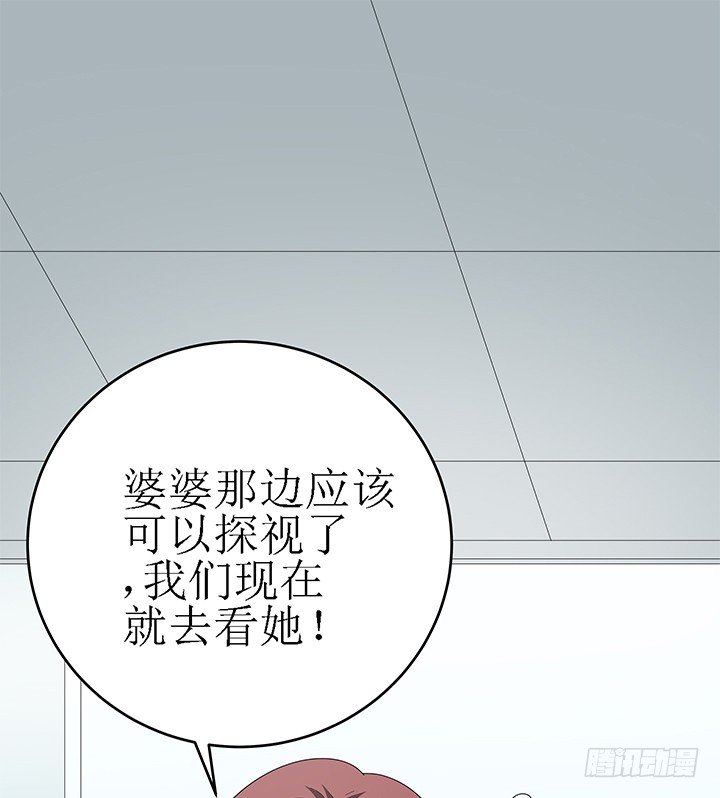 《枕边的骗局》43话 半夜脱我衣服干嘛？！ 第16页
