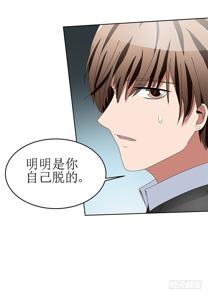 《枕边的骗局》43话 半夜脱我衣服干嘛？！ 第26页
