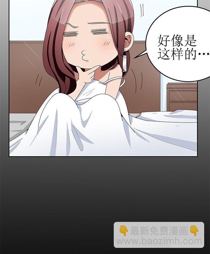 《枕边的骗局》43话 半夜脱我衣服干嘛？！ 第28页
