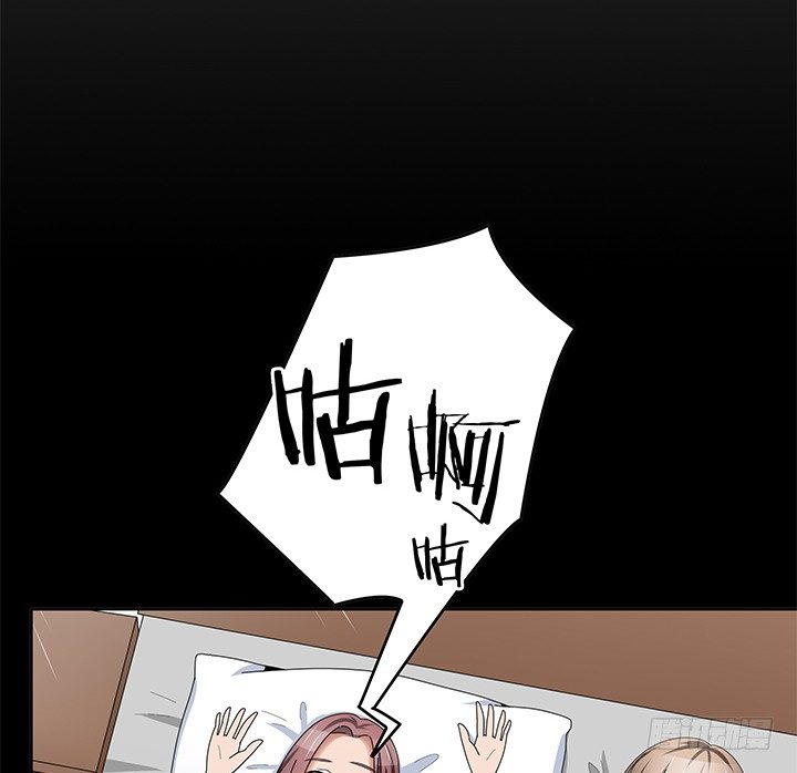 《枕边的骗局》43话 半夜脱我衣服干嘛？！ 第29页