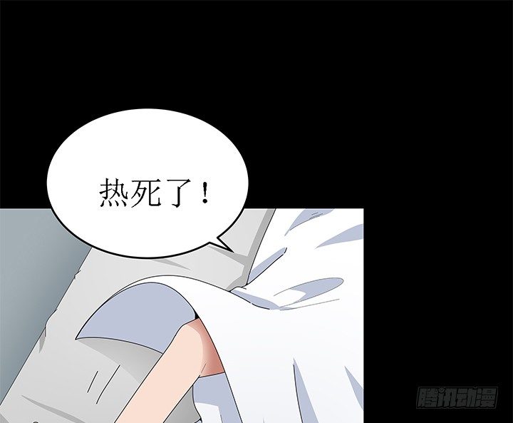 《枕边的骗局》43话 半夜脱我衣服干嘛？！ 第31页