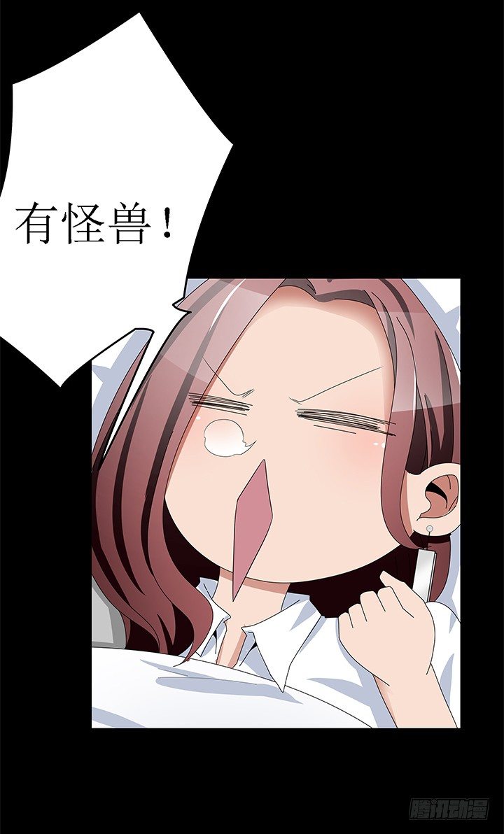 《枕边的骗局》43话 半夜脱我衣服干嘛？！ 第35页