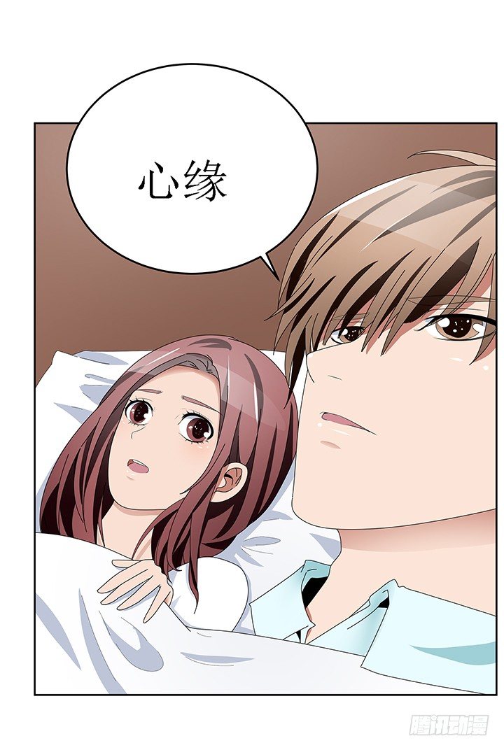 《枕边的骗局》43话 半夜脱我衣服干嘛？！ 第4页