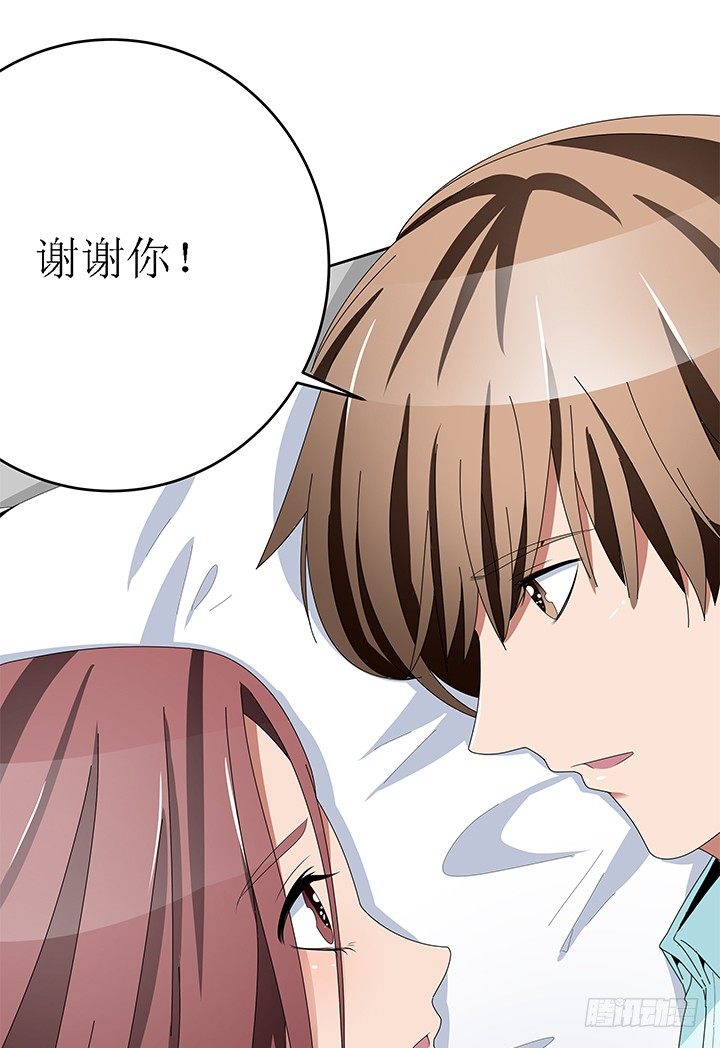 《枕边的骗局》43话 半夜脱我衣服干嘛？！ 第5页