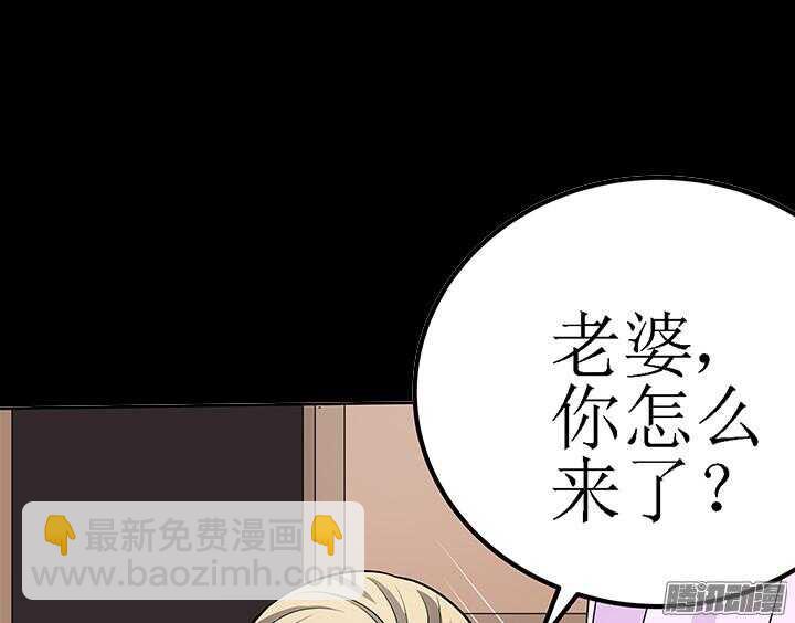 《枕边的骗局》48话 不会有事的 第15页