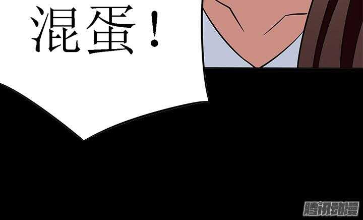 《枕边的骗局》48话 不会有事的 第22页