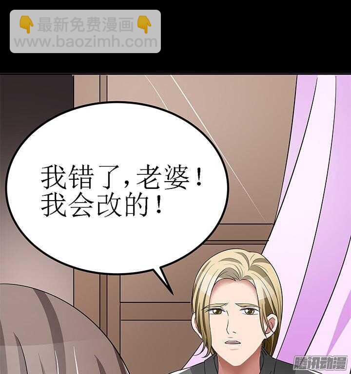 《枕边的骗局》48话 不会有事的 第25页