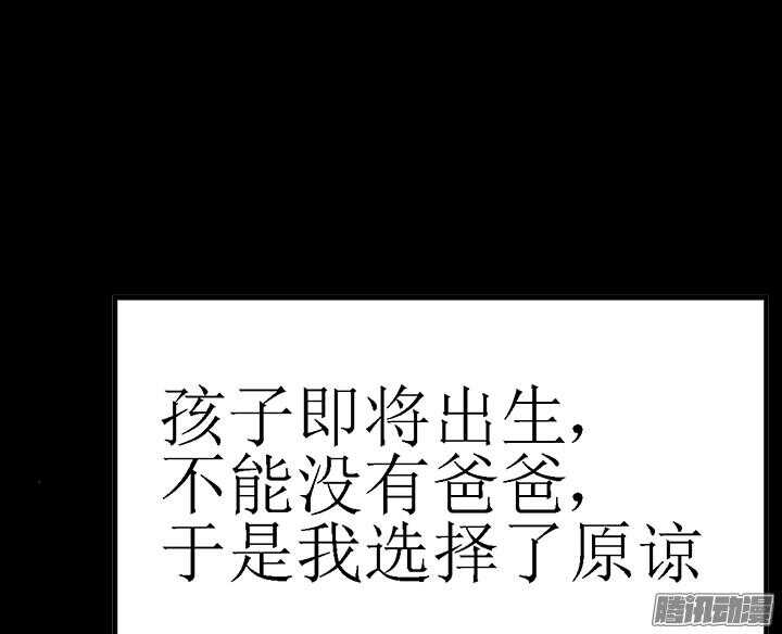 《枕边的骗局》48话 不会有事的 第28页