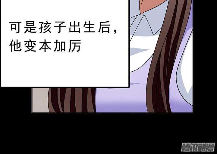 《枕边的骗局》48话 不会有事的 第34页