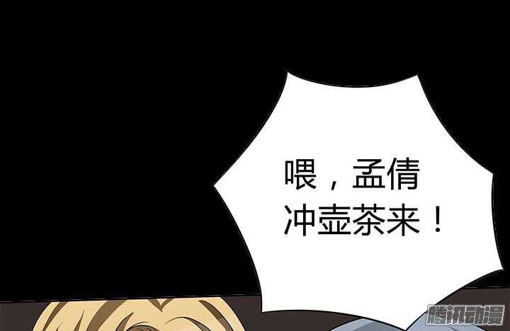 《枕边的骗局》48话 不会有事的 第39页