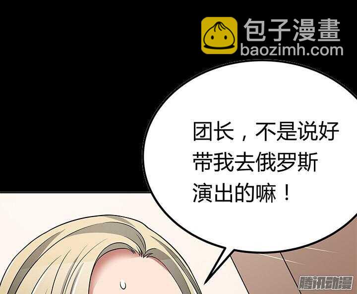 《枕边的骗局》48话 不会有事的 第3页