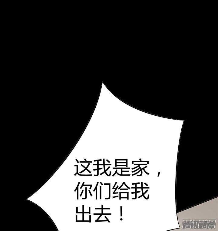 《枕边的骗局》48话 不会有事的 第41页