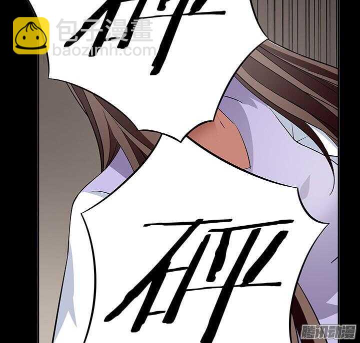 《枕边的骗局》48话 不会有事的 第49页