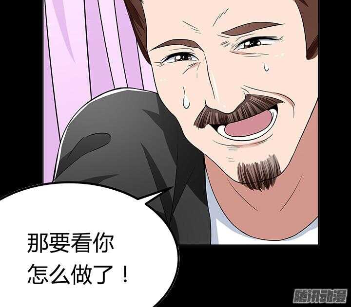 《枕边的骗局》48话 不会有事的 第6页