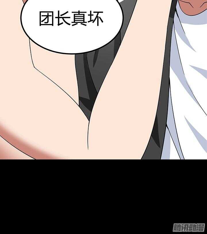 《枕边的骗局》48话 不会有事的 第8页