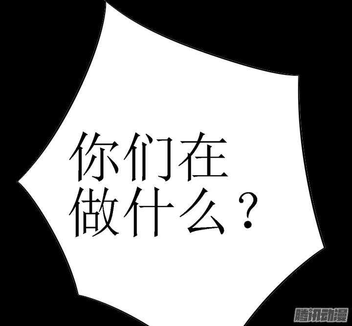 《枕边的骗局》48话 不会有事的 第9页