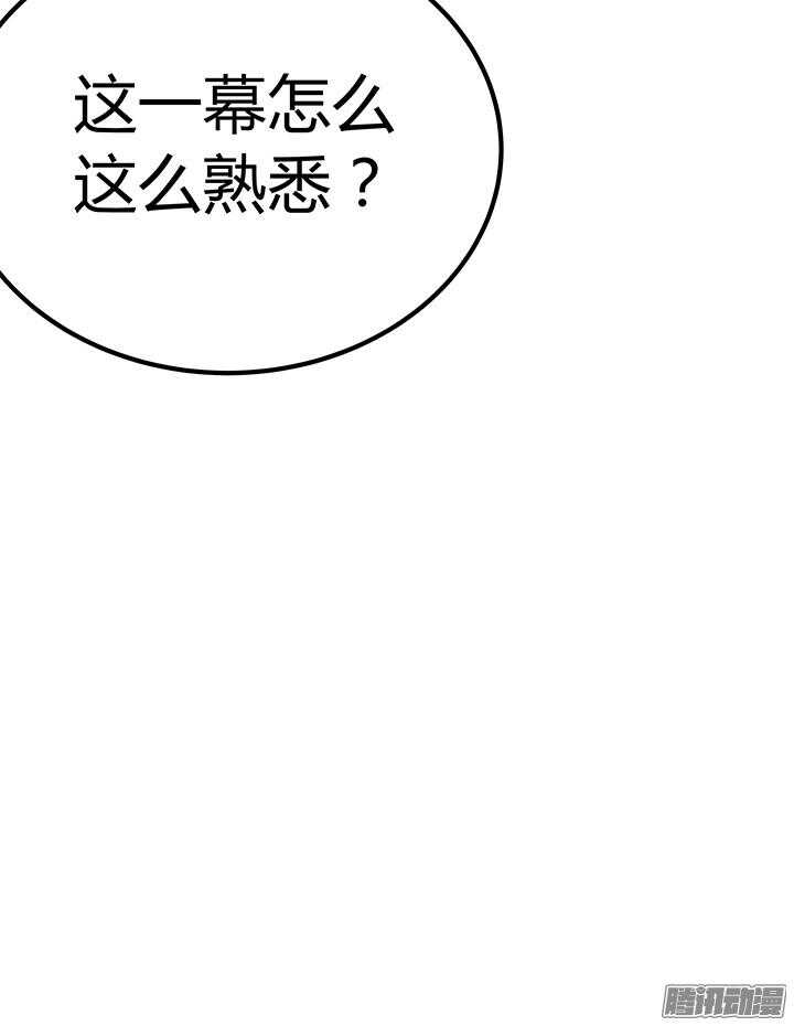 《枕边的骗局》47话 我要离婚 第10页