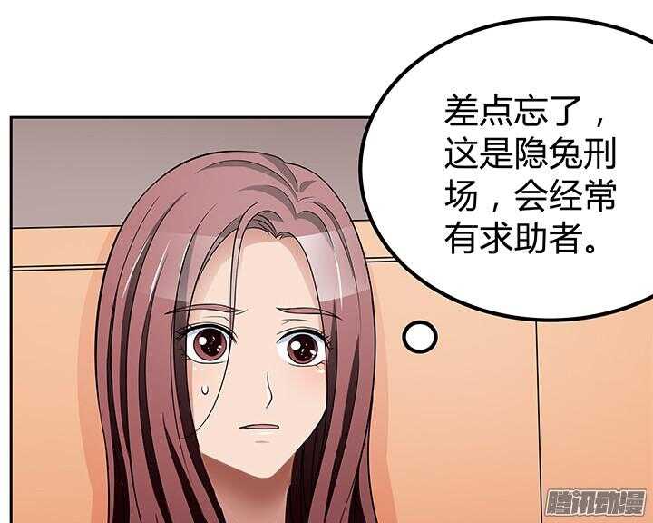 《枕边的骗局》47话 我要离婚 第16页