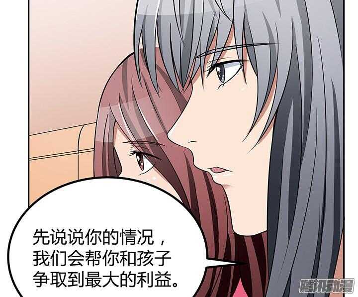 《枕边的骗局》47话 我要离婚 第22页