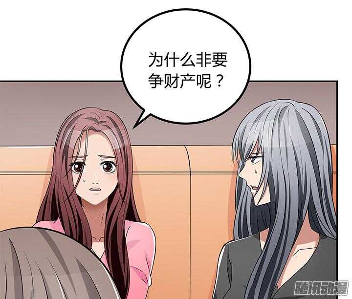 《枕边的骗局》47话 我要离婚 第24页